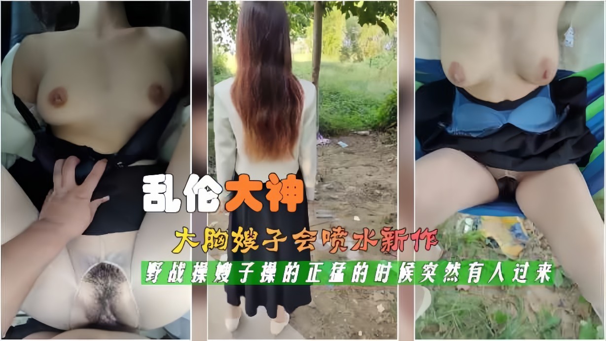 【绿帽偷情】车震朋友妻子高速路上车震