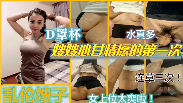 【极品乱伦】站外乱伦大神虐操喷水嫂子新作-和嫂子性爱，心甘情愿的第一次 淫水四溅喷泉
