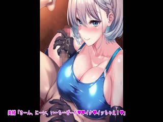 [survive_more]_無口で爆乳な猫系幼馴染が裏では発情ドスケベモードで俺に懐いてくるんだが！？_The_Motion_Anime