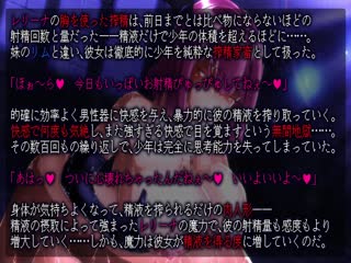 [びおらんて]_サキュバス監獄_新米冒険者が捕まった淫魔の巣で永久に無限搾精を受けるお話