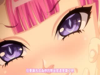 魅魔再教育物語_2