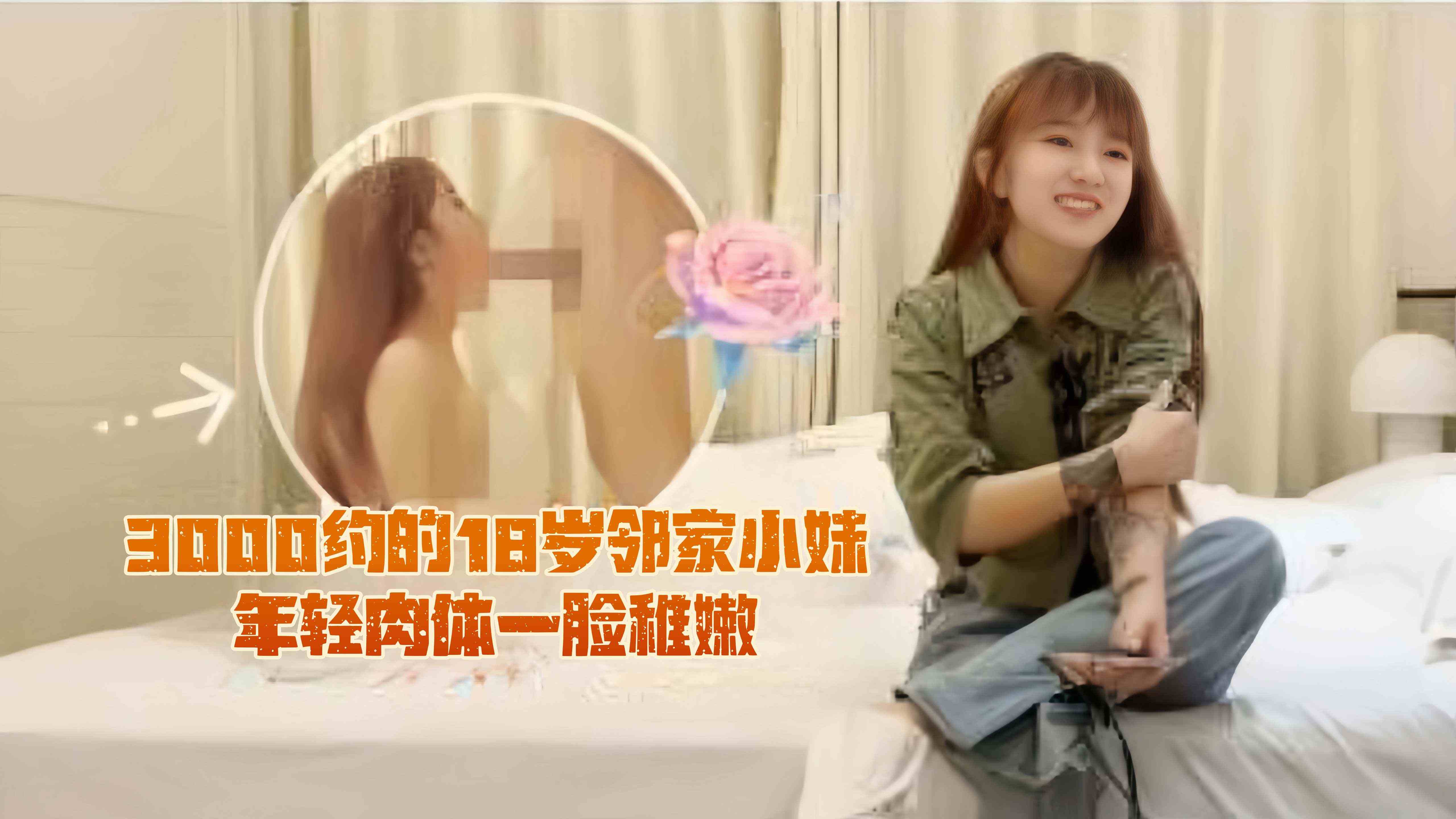 精选探花-三千块拿下清纯学生妹 深喉拉丝妹子差点哭了-