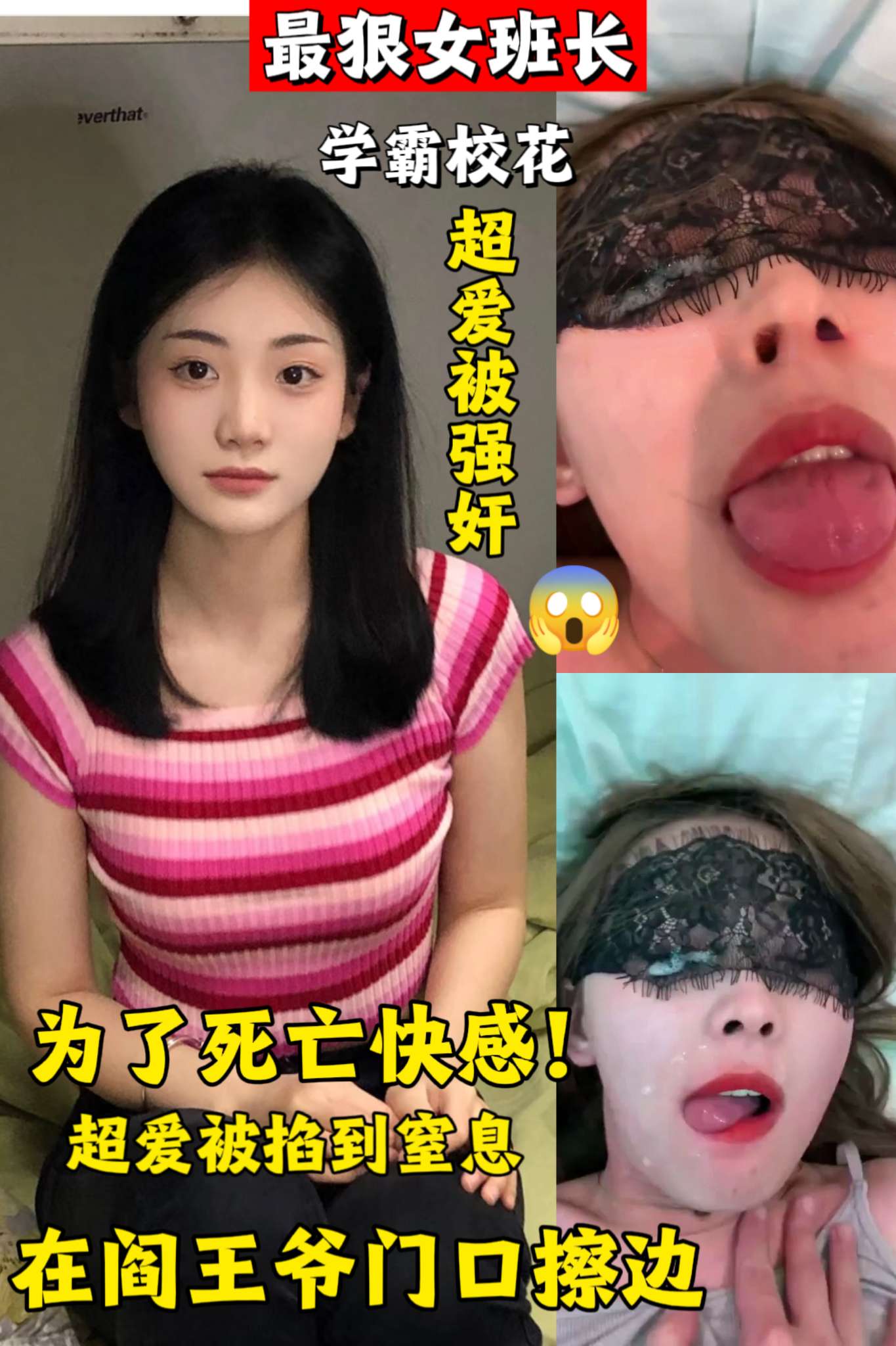 最狠女班长：阎王爷门口擦边！