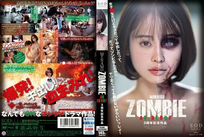 START-073MINAMOZOMBIEAVDEBUT三周年纪念作品1750_WMLC